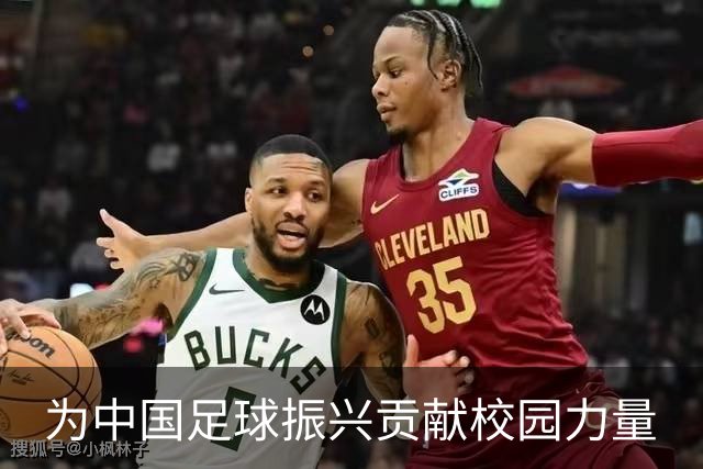 为中国足球振兴贡献校园力量
