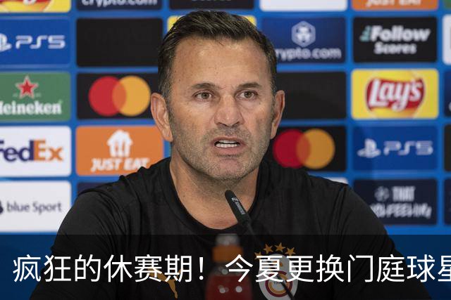 疯狂的休赛期！今夏更换门庭球星：老詹离紫金军 字母降临南海岸