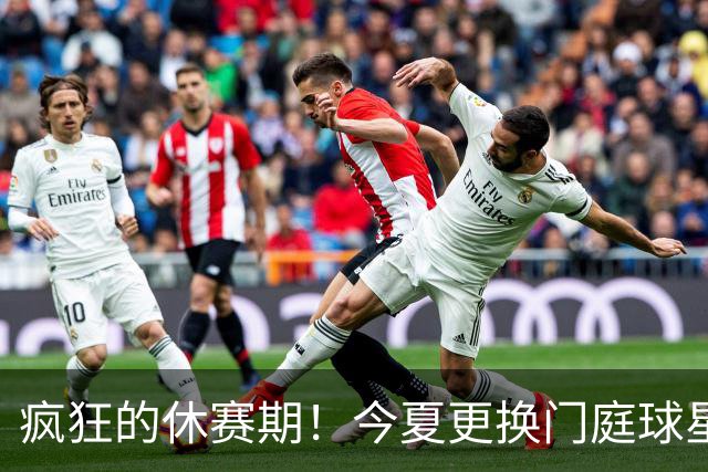 疯狂的休赛期！今夏更换门庭球星：老詹离紫金军 字母降临南海岸